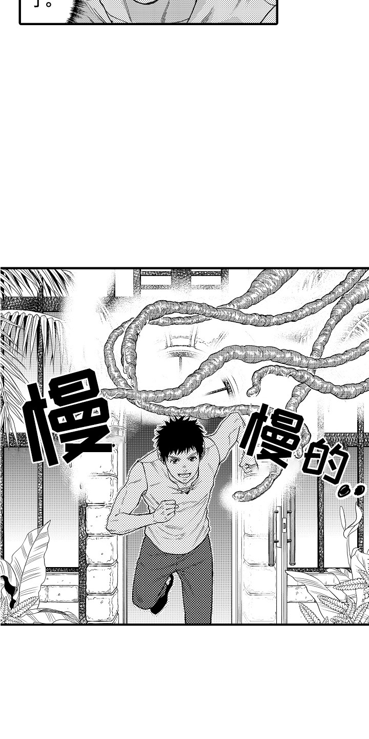 第5章：被困住6