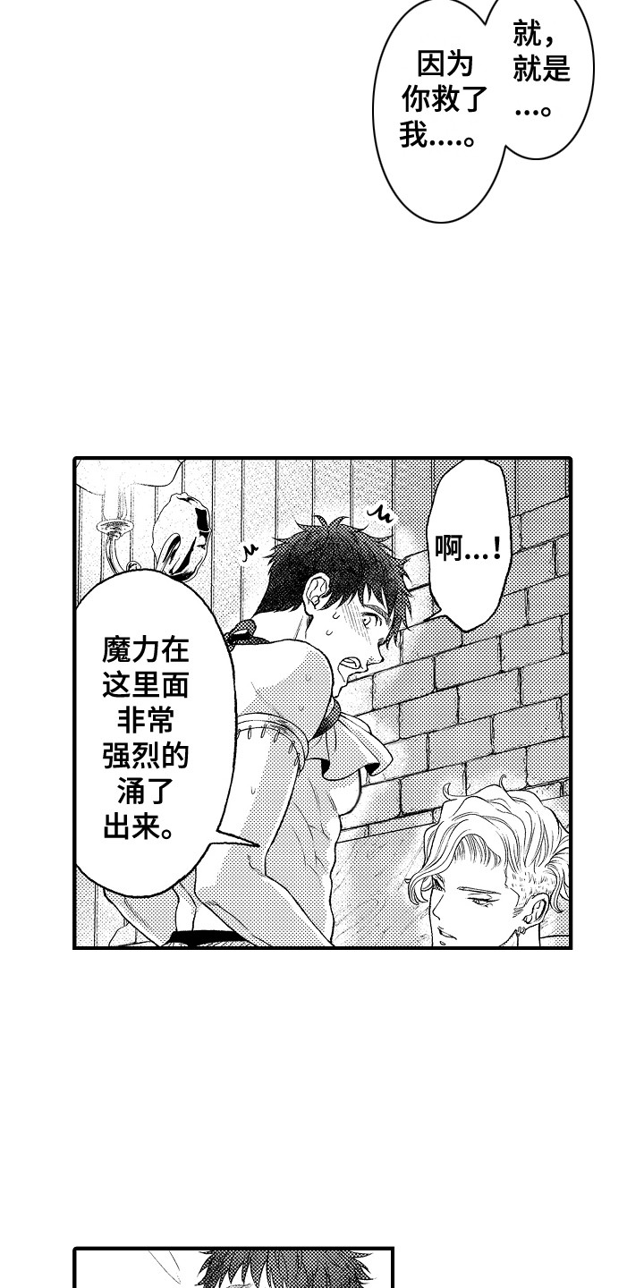 第13章：无法冷静9