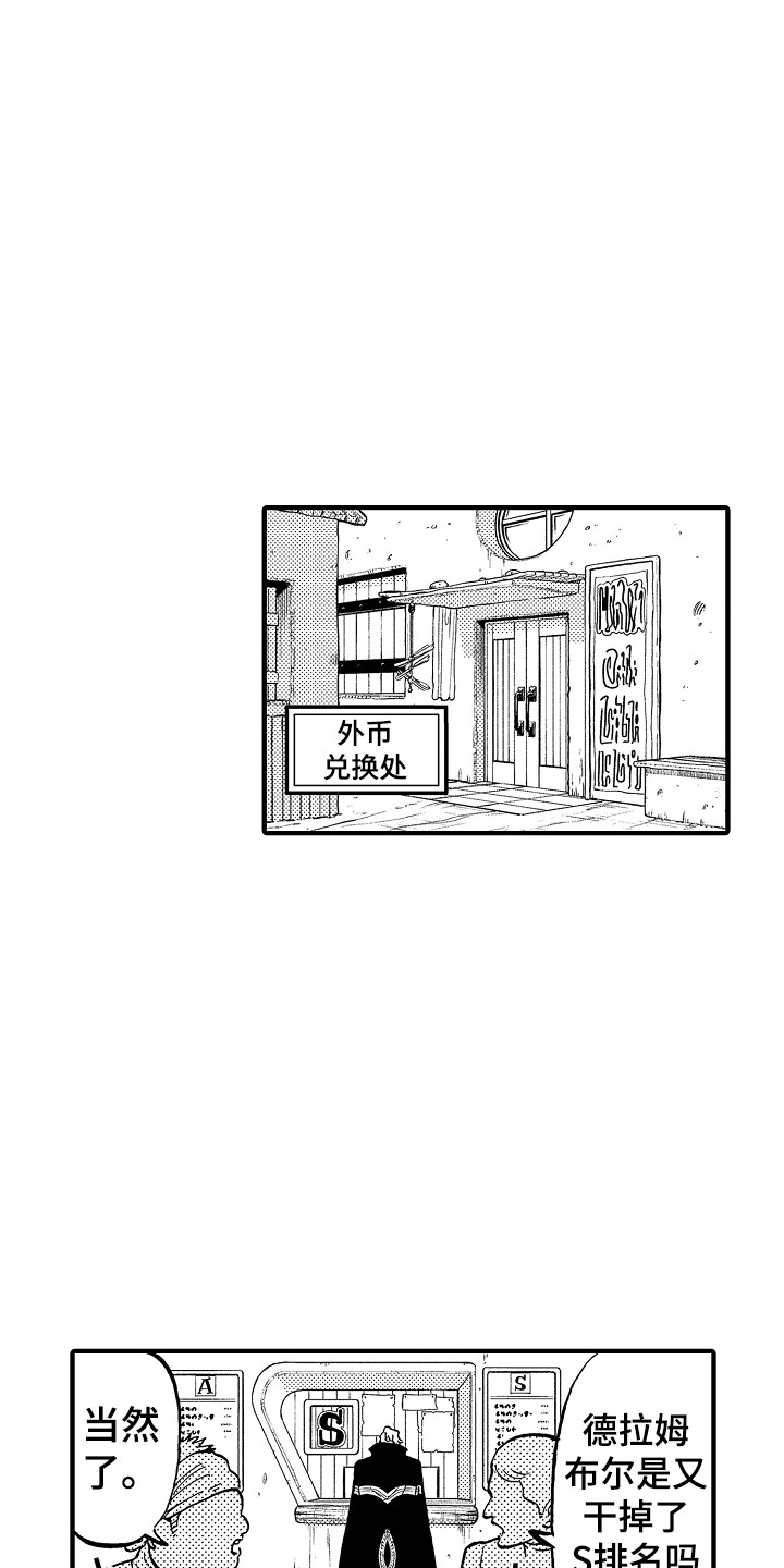 第1章：魔法师2