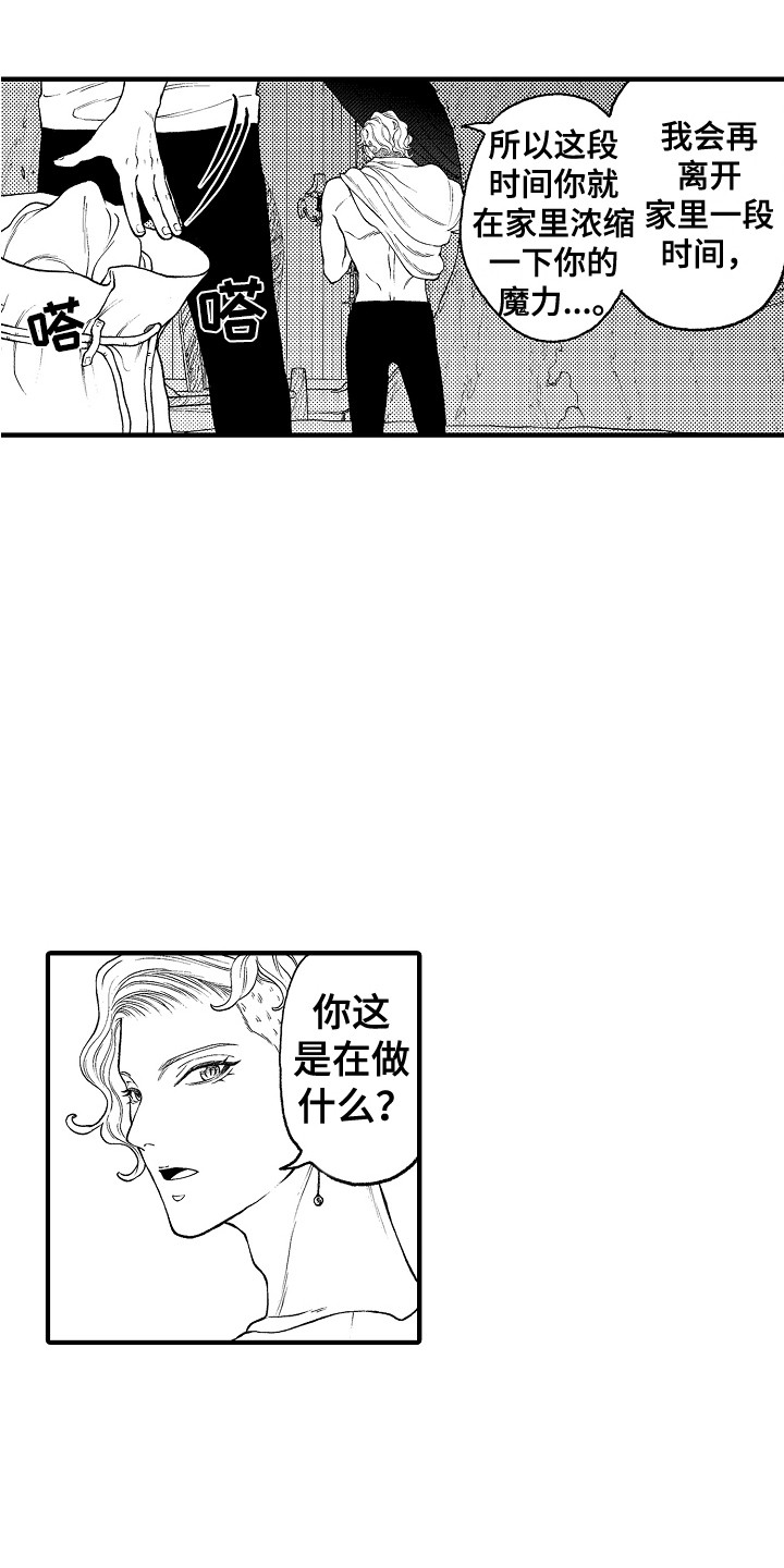 第23章：离家出走9