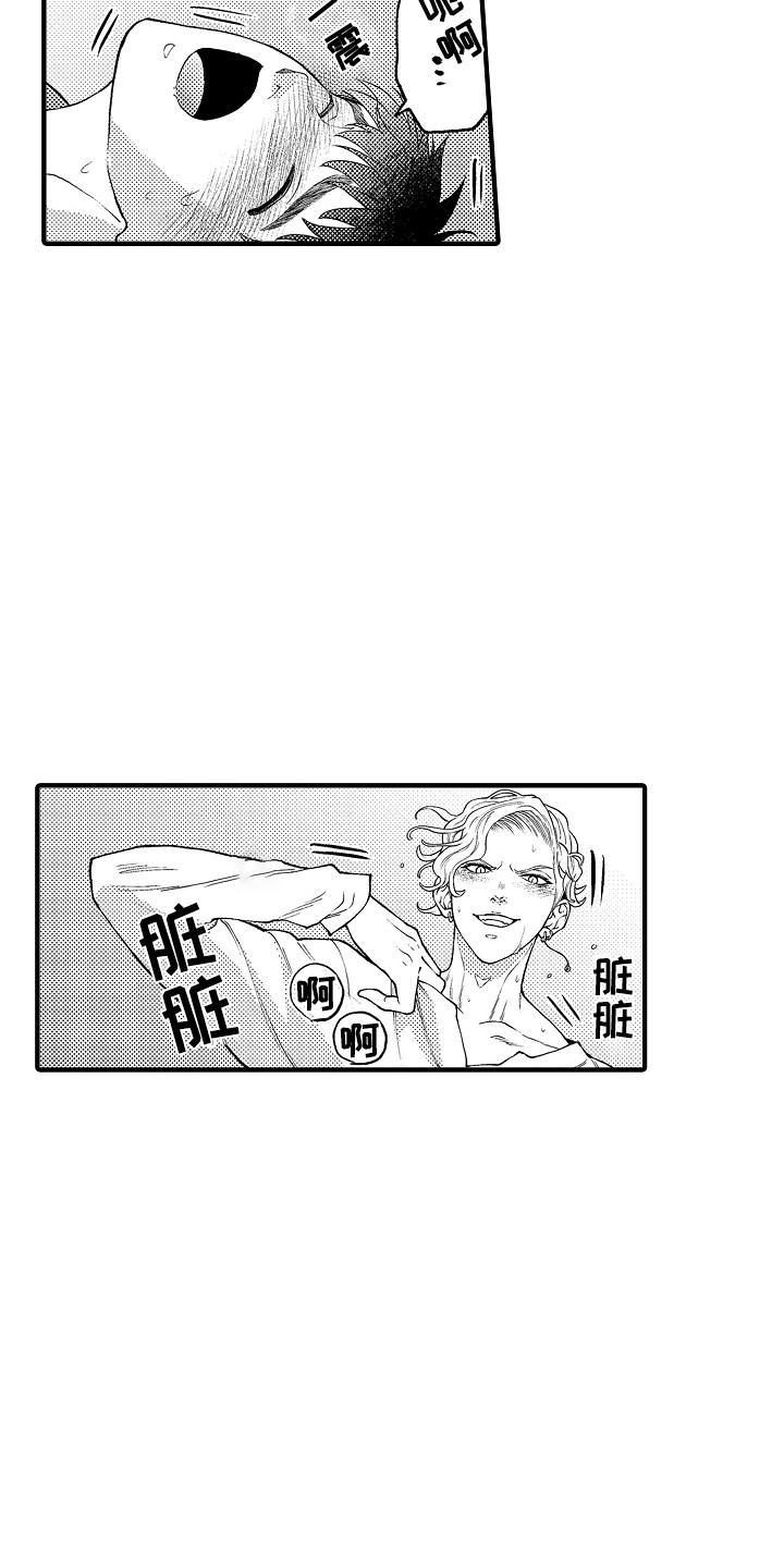 第22章：害羞9