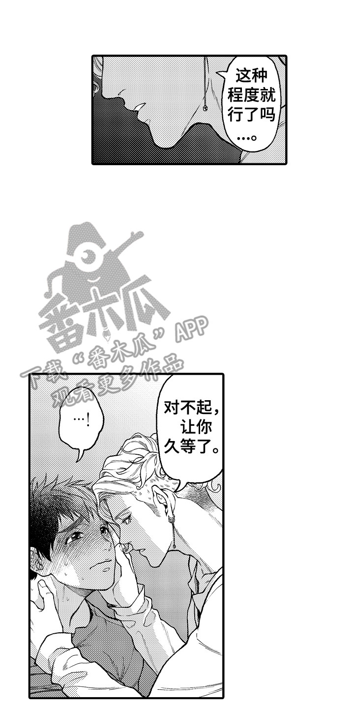 第21章：久等了13