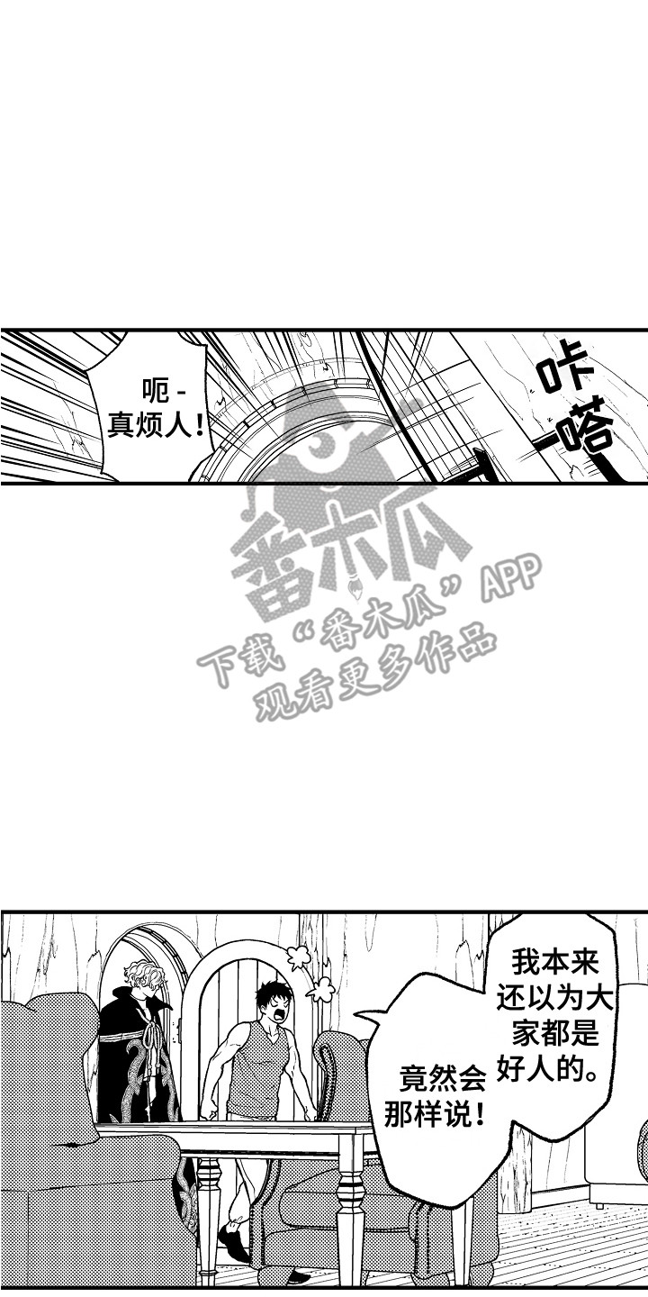 第27章：白眼狼16