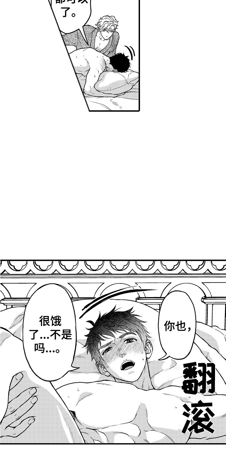 第29章：故意的6