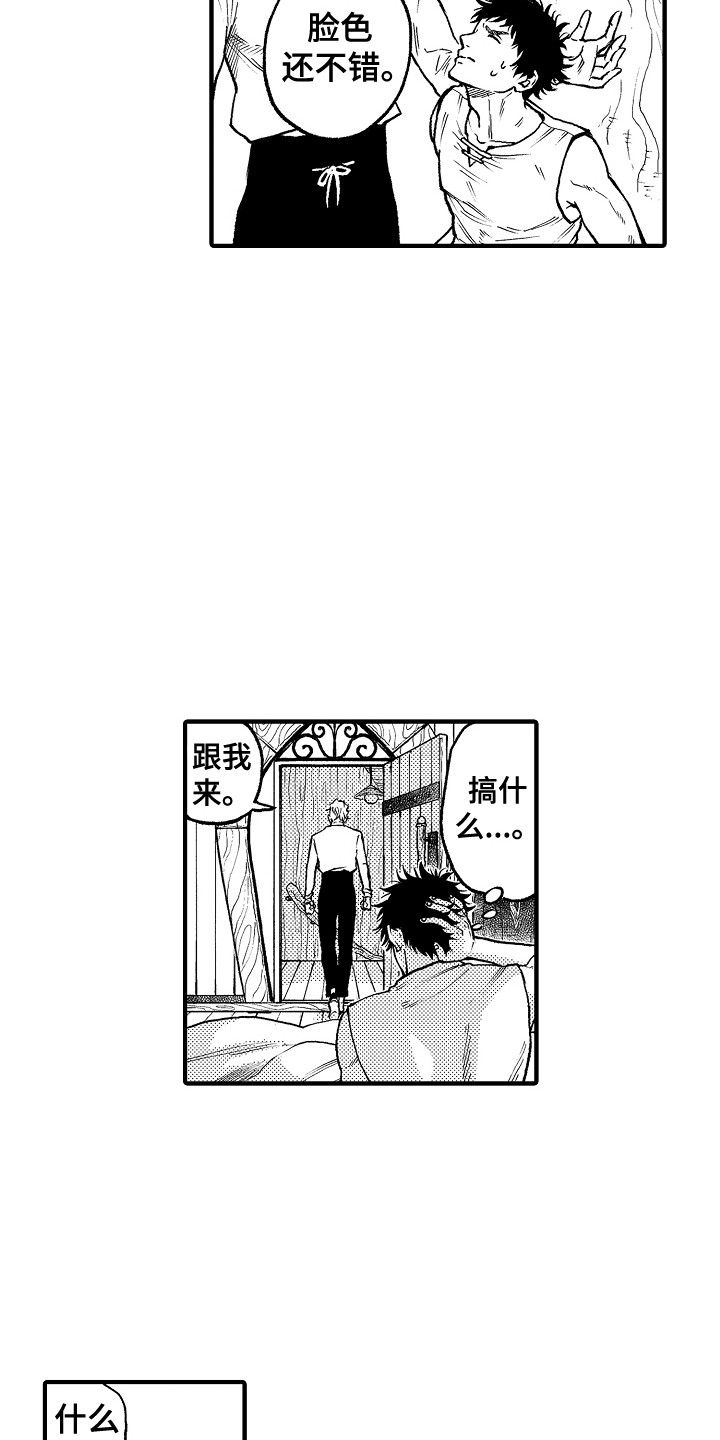第4章：魔力13