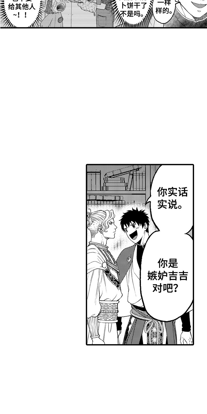 第18章：嫉妒7
