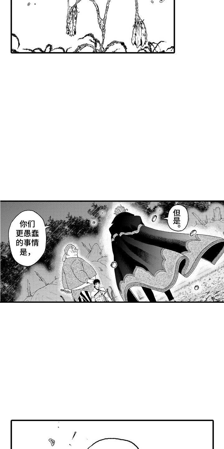 第12章：愤怒3