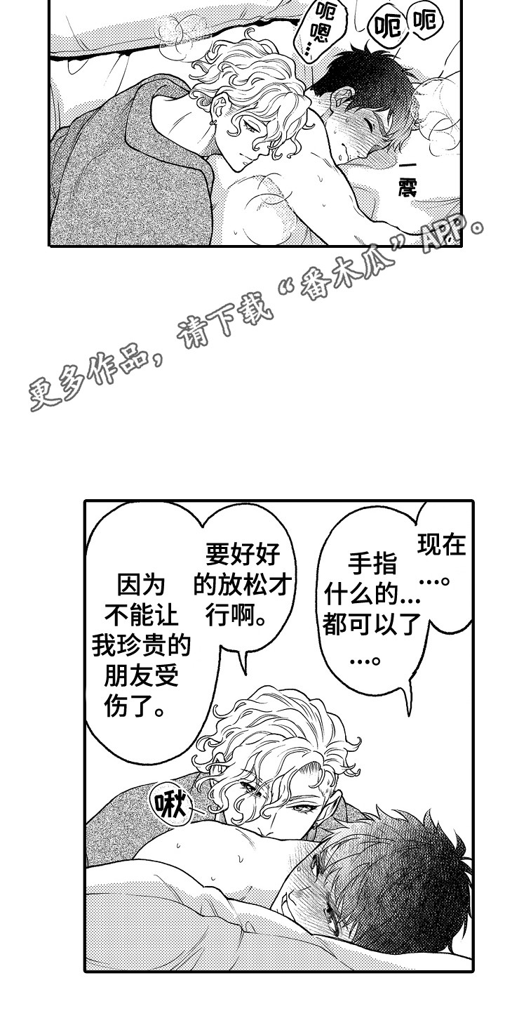 第29章：故意的4