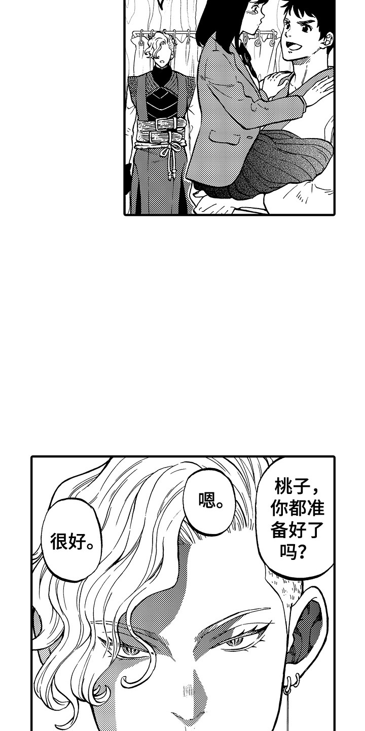 第2章：召唤阵11