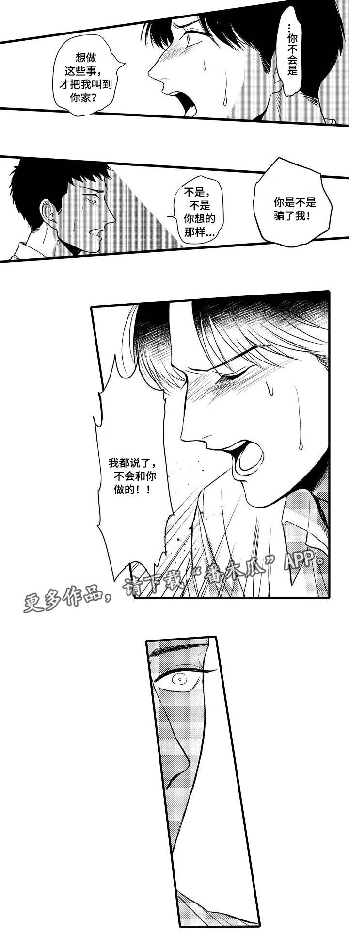 第24章：顾虑4