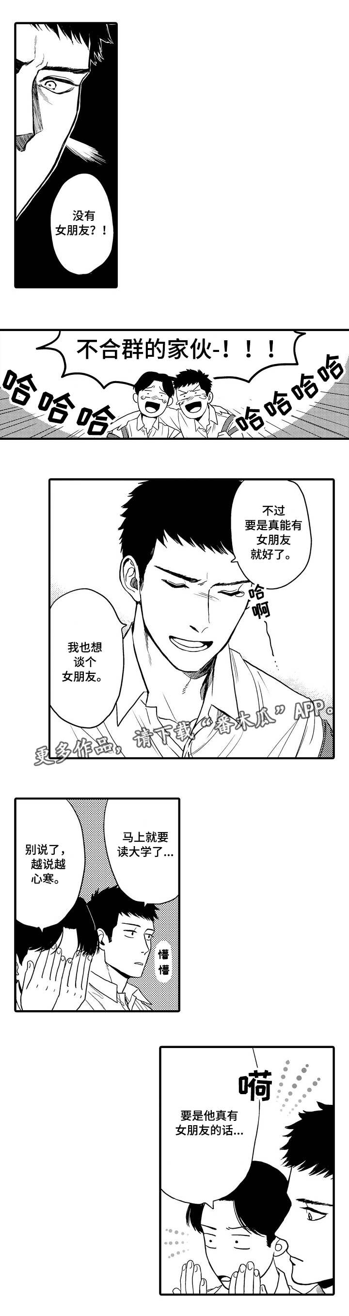 第15章：尝试接吻4