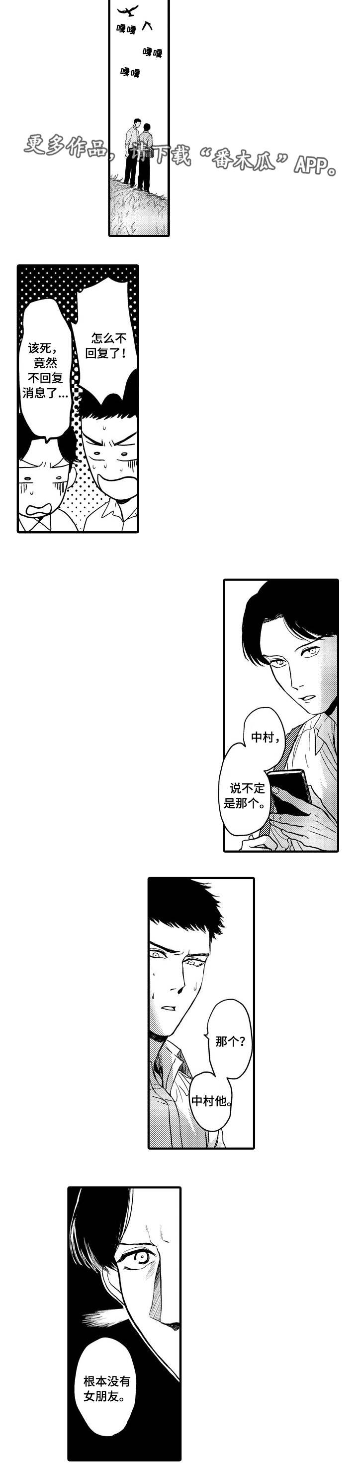 第15章：尝试接吻3