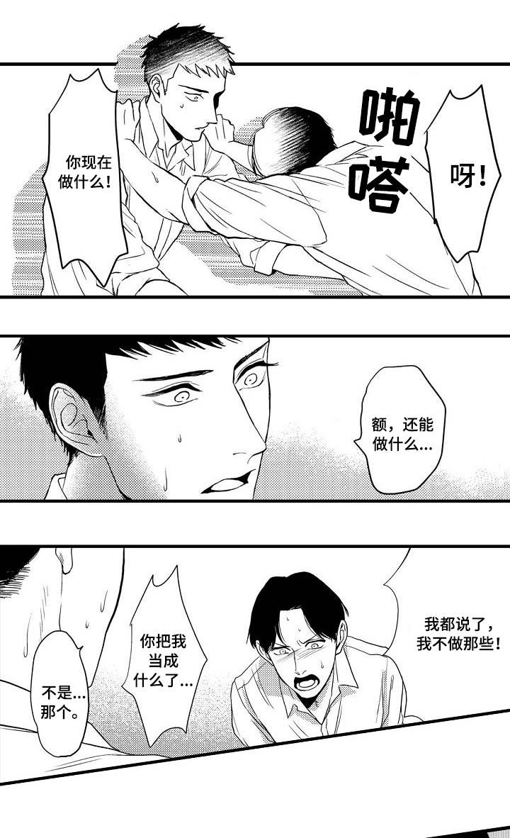 第24章：顾虑3