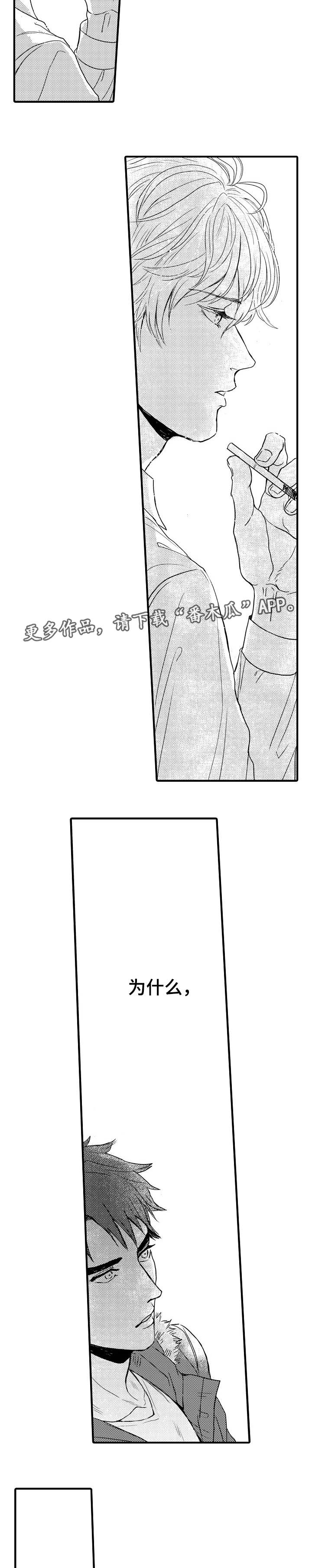 第5章：那种想法2