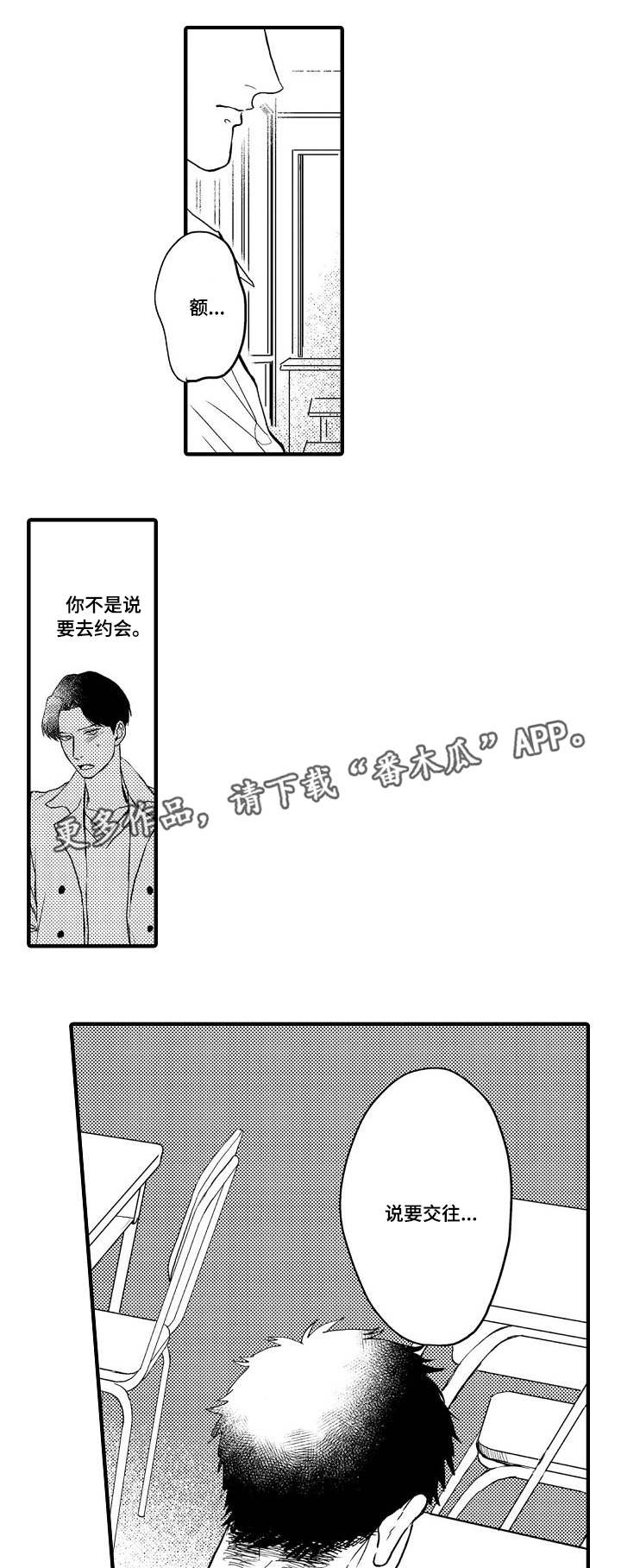 第23章：去我家吗0