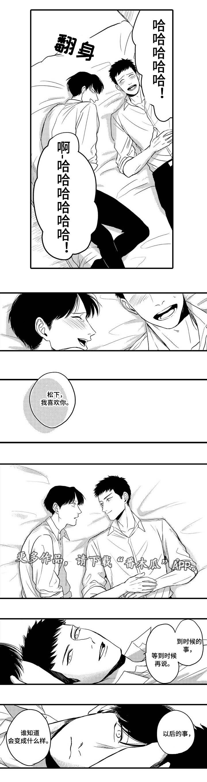 第26章：忍不住了3