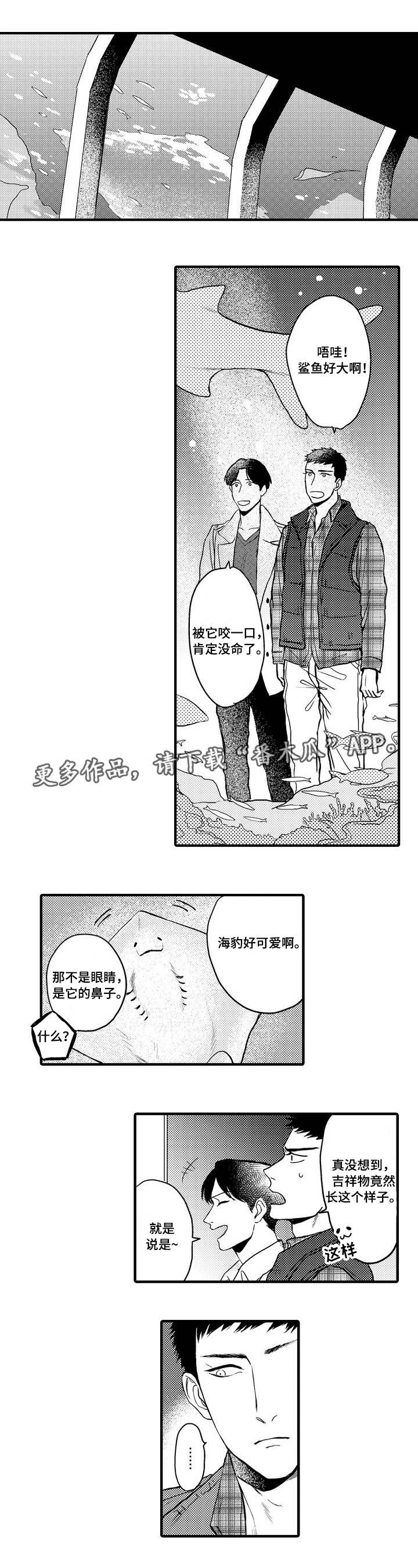 第20章：约会8