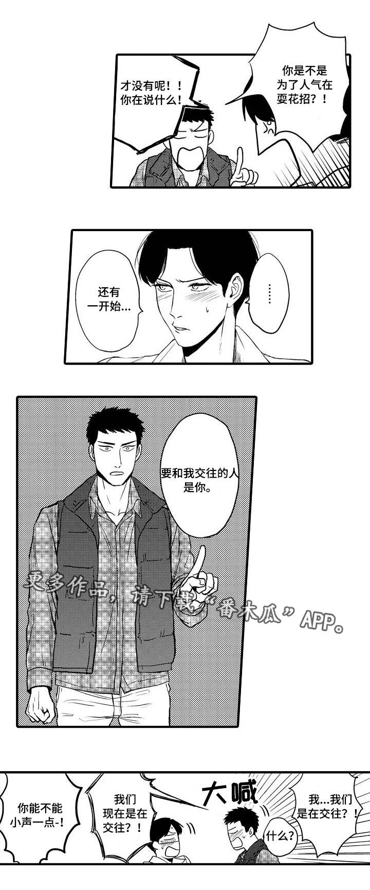 第20章：约会5