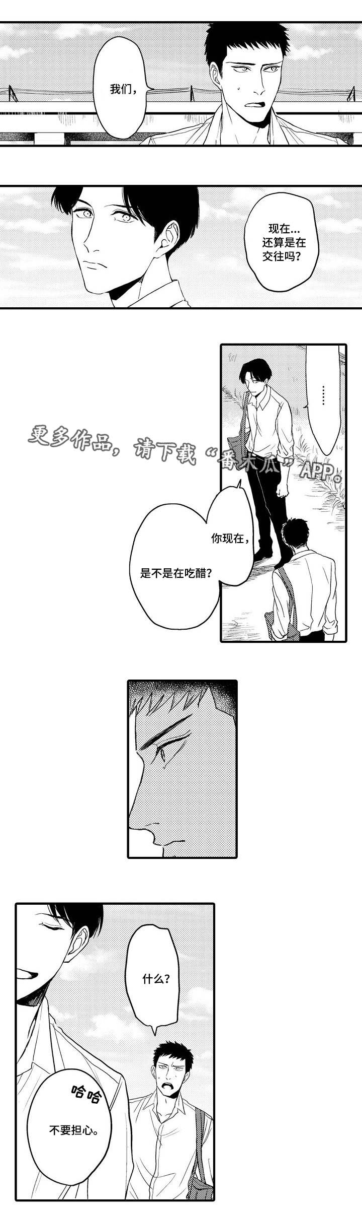 第23章：去我家吗3