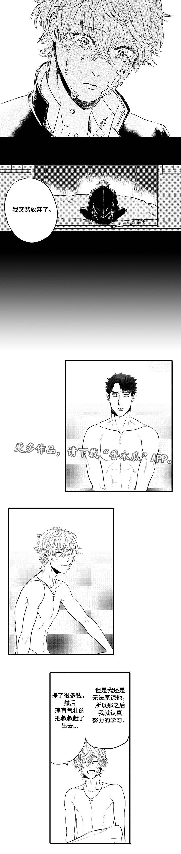 第12章：放弃6