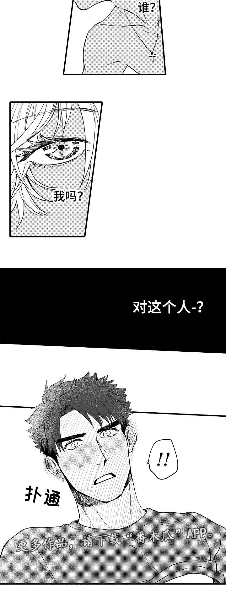 第8章：初恋6