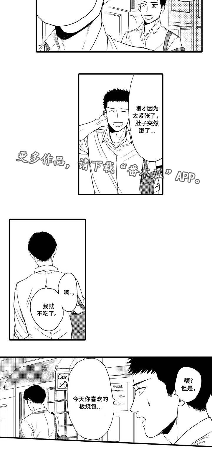 第18章：落荒而逃2