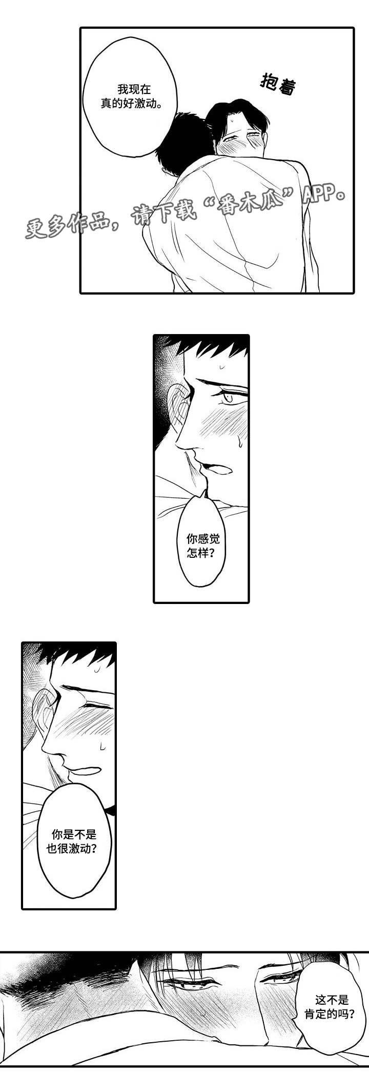 第26章：忍不住了9