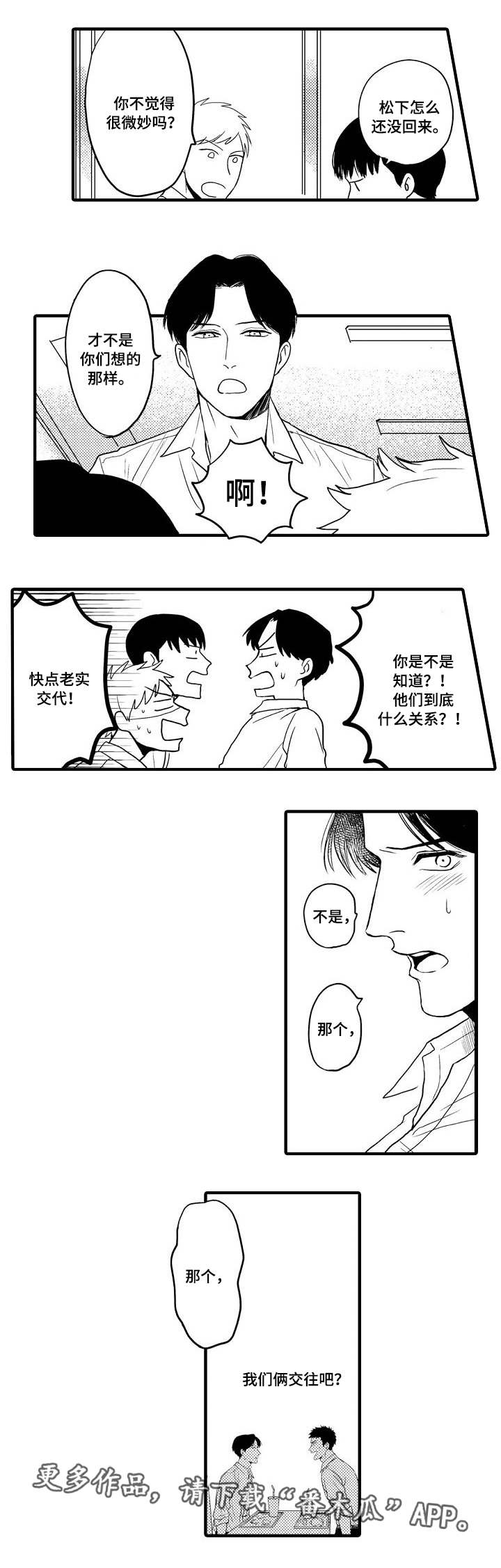 第22章：一厢情愿8