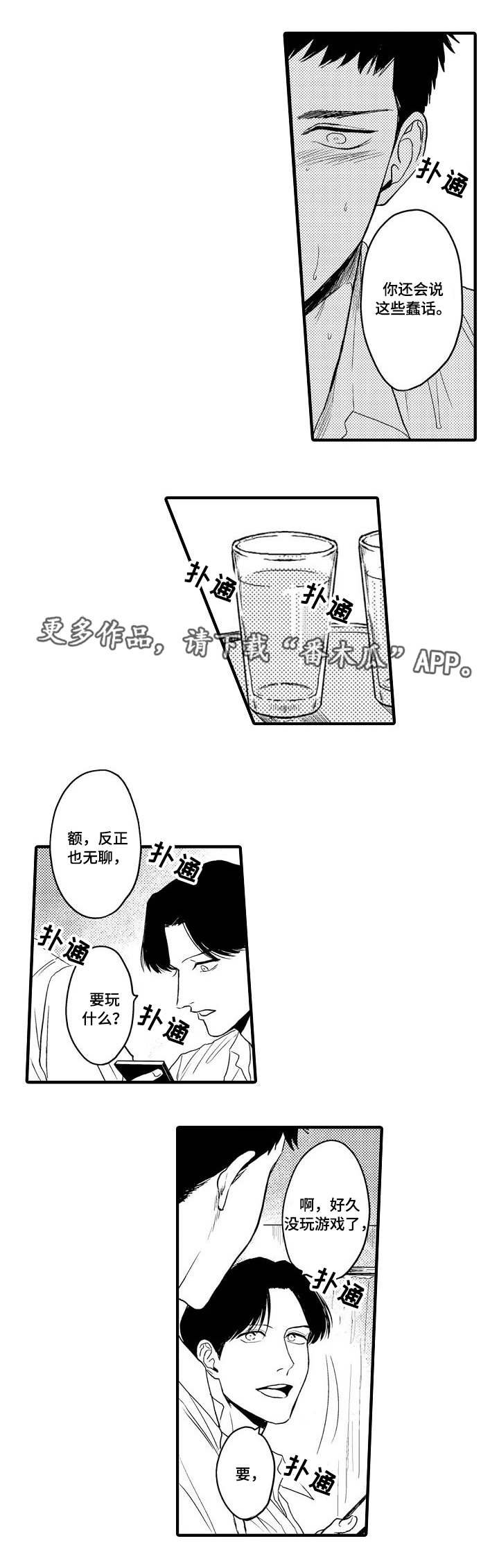 第24章：顾虑1