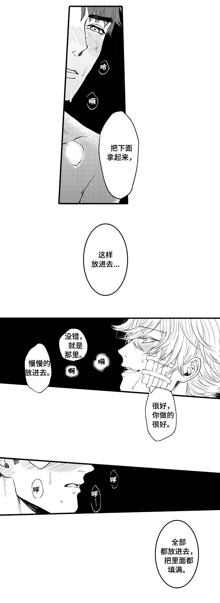 第10章：还是做了1