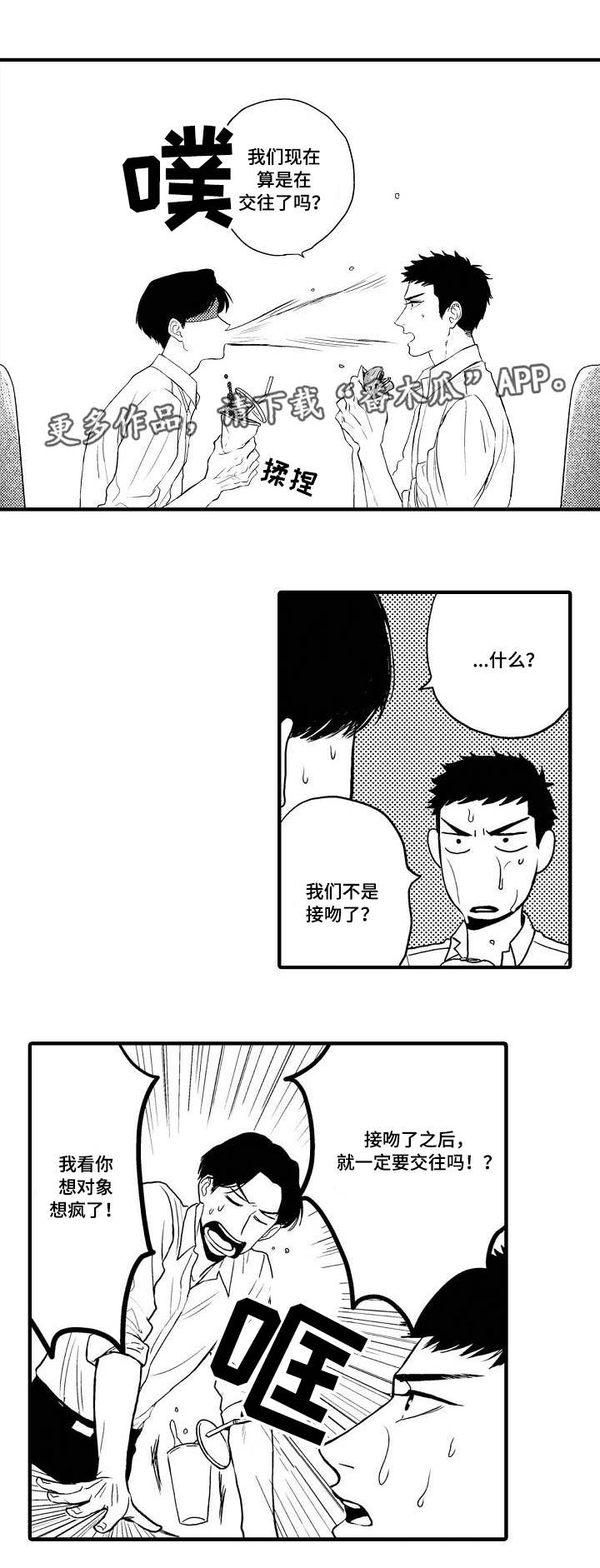 第18章：落荒而逃6