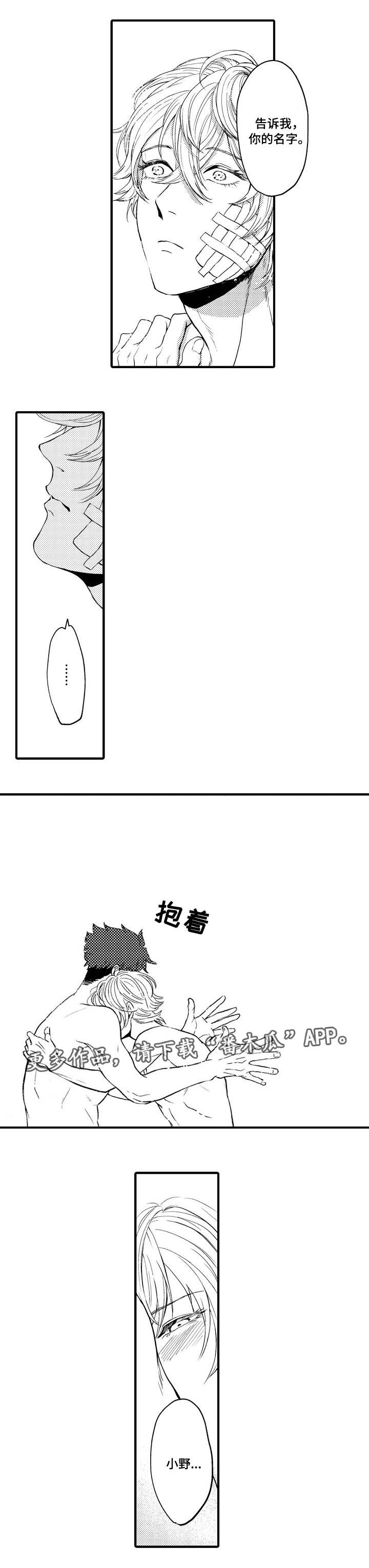 第13章：你的名字2