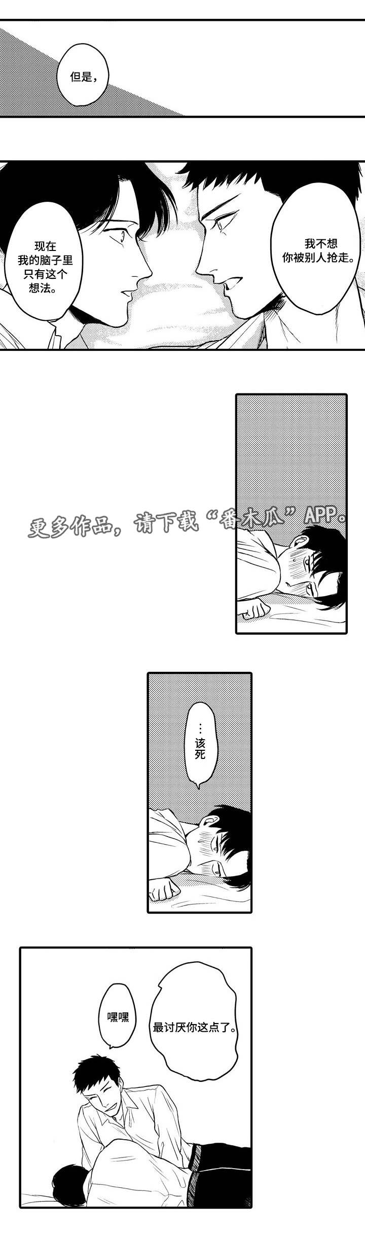 第26章：忍不住了4