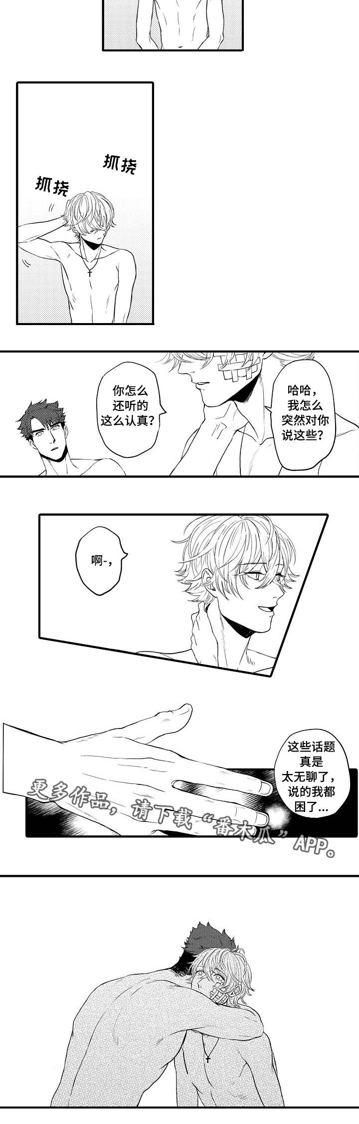 第12章：放弃8