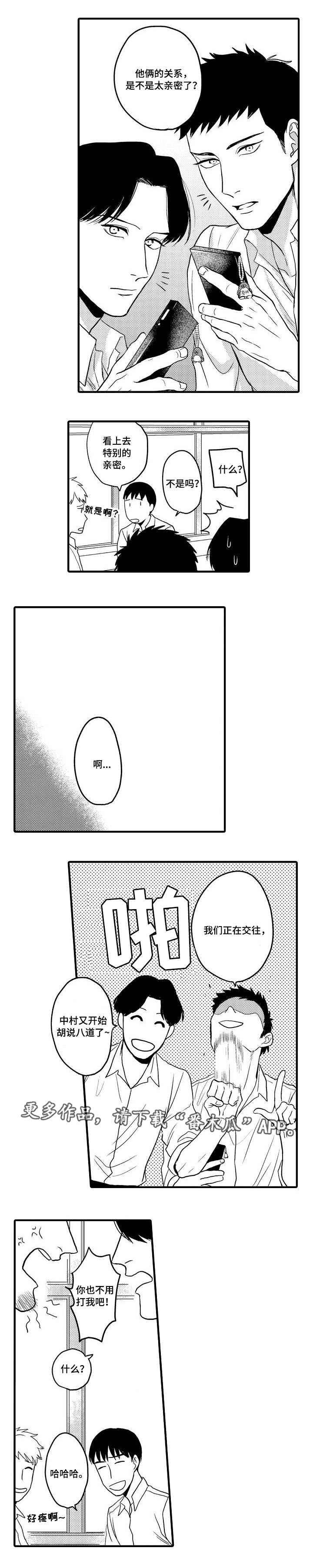 第27章：恋人7