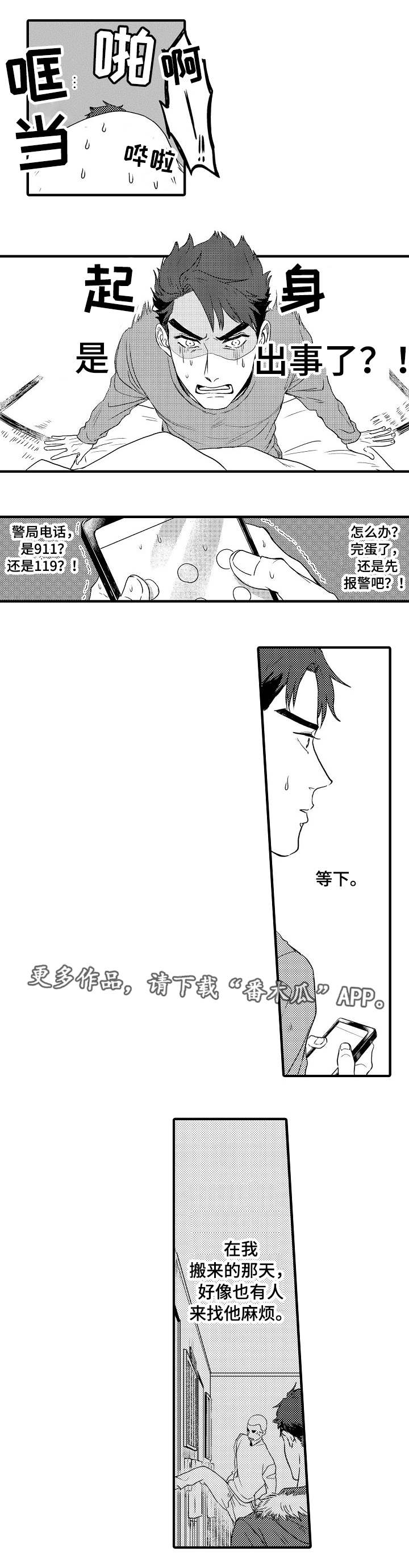 第6章：使用暴力2