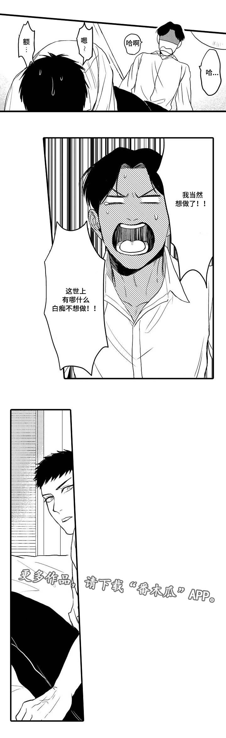 第26章：忍不住了1