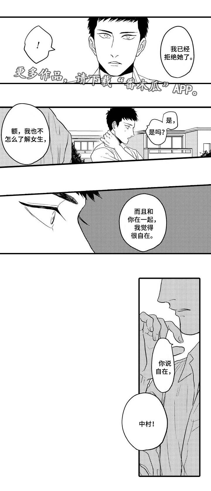 第23章：去我家吗4