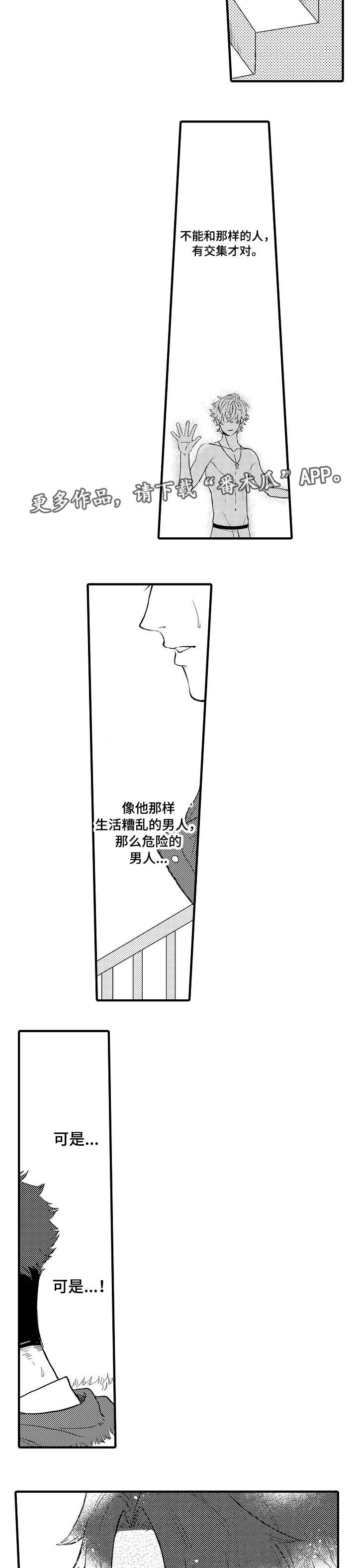 第14章：我喜欢你7