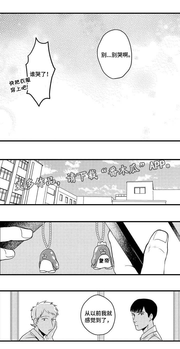 第27章：恋人6