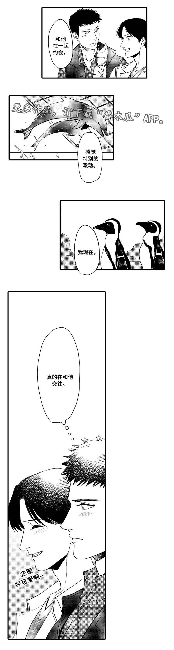 第20章：约会7