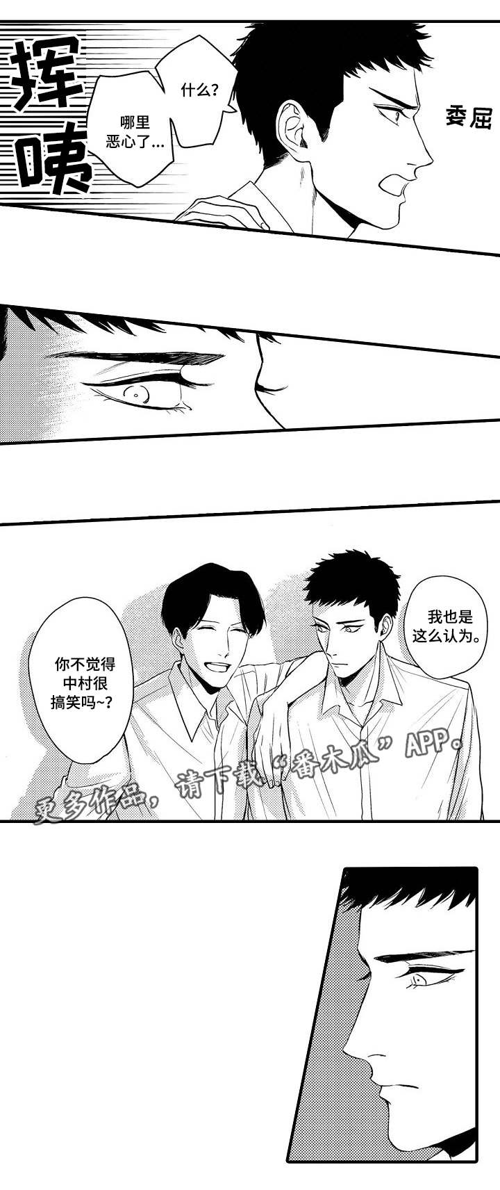 第20章：约会2