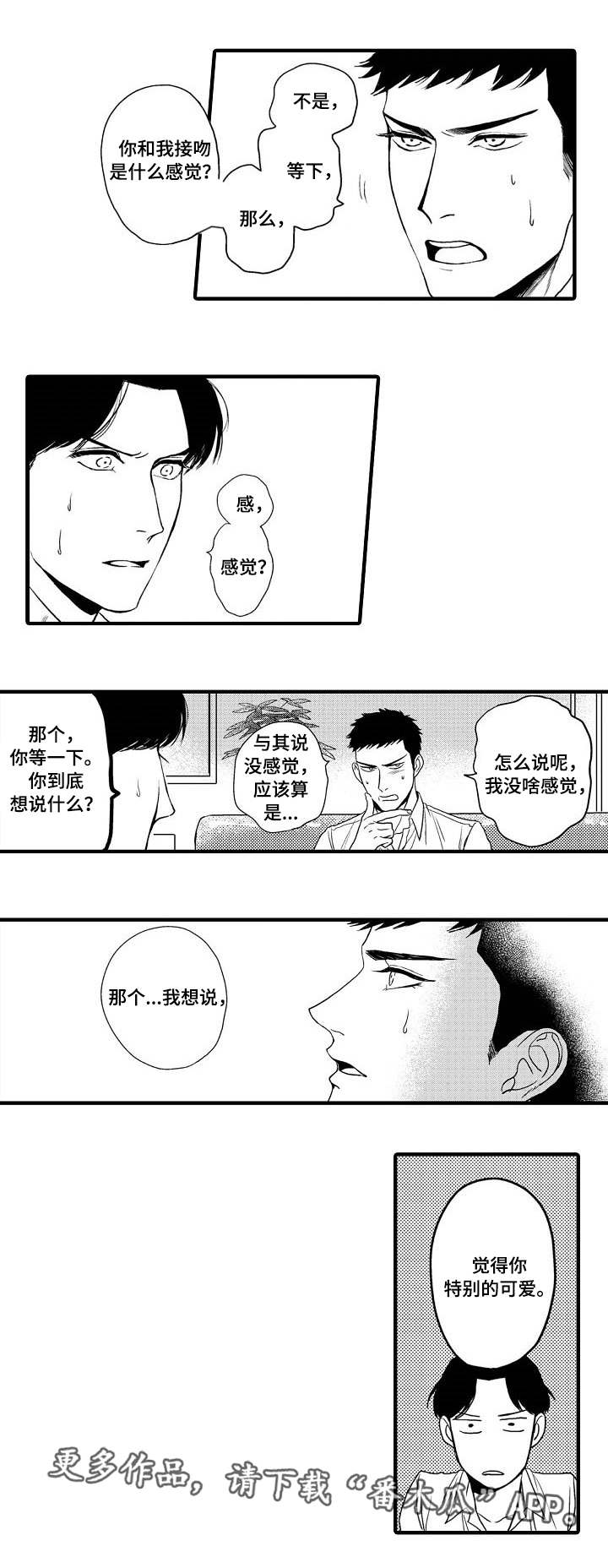 第18章：落荒而逃7