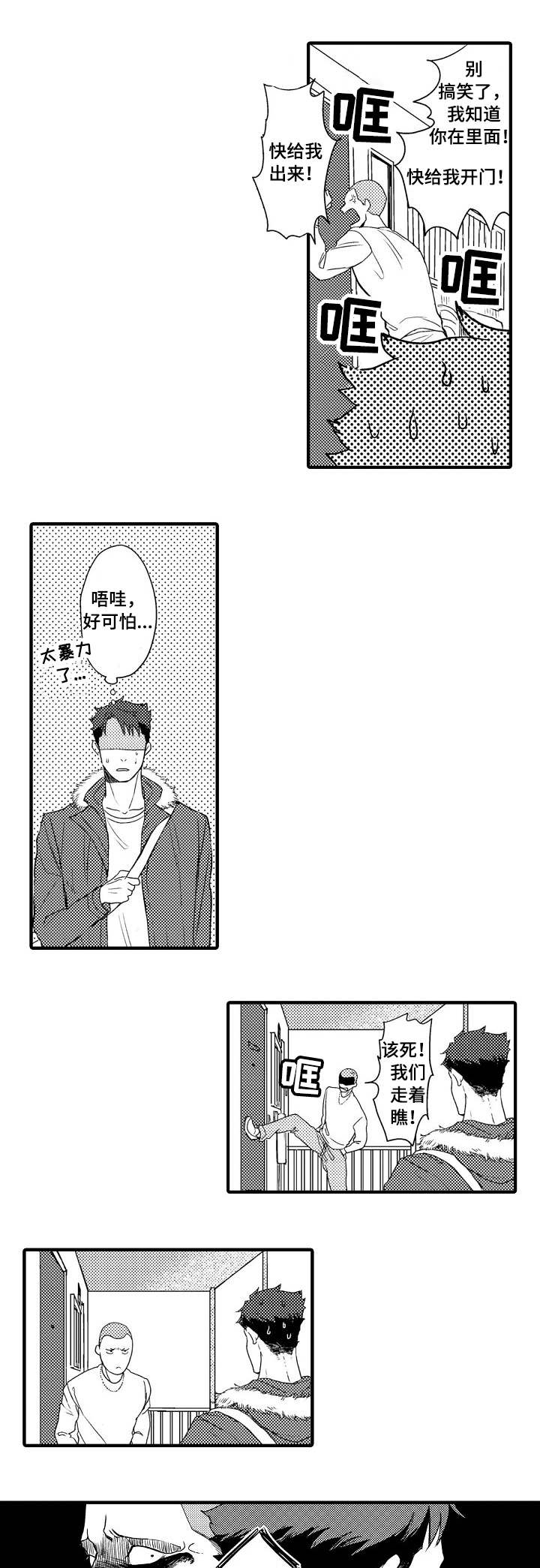 第1章：隔壁的哥哥7