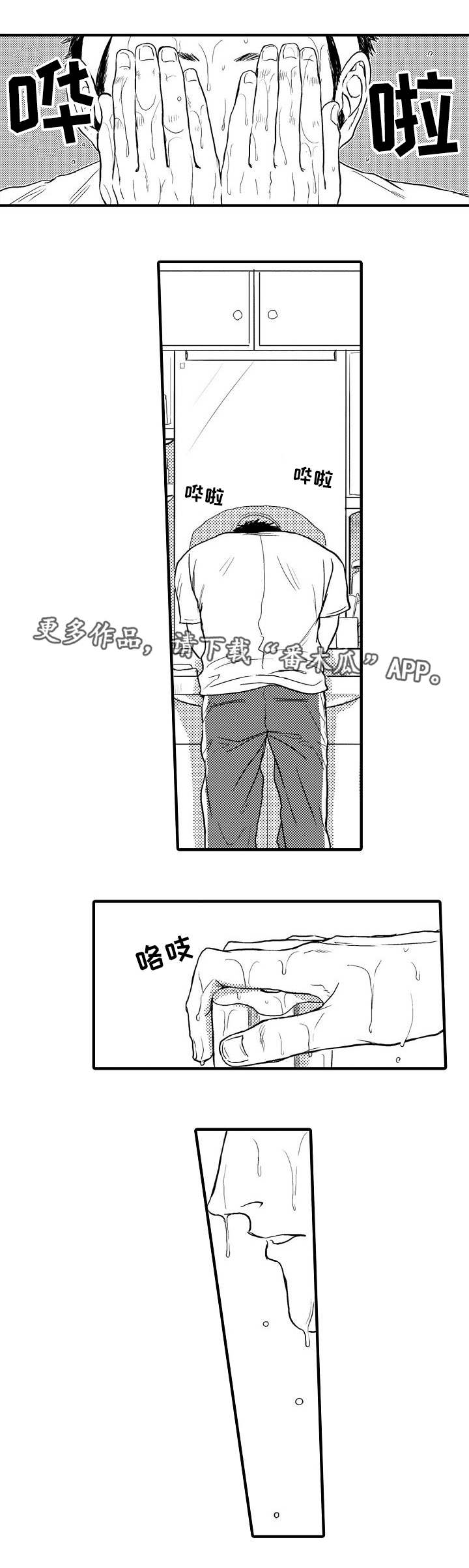 第22章：一厢情愿0