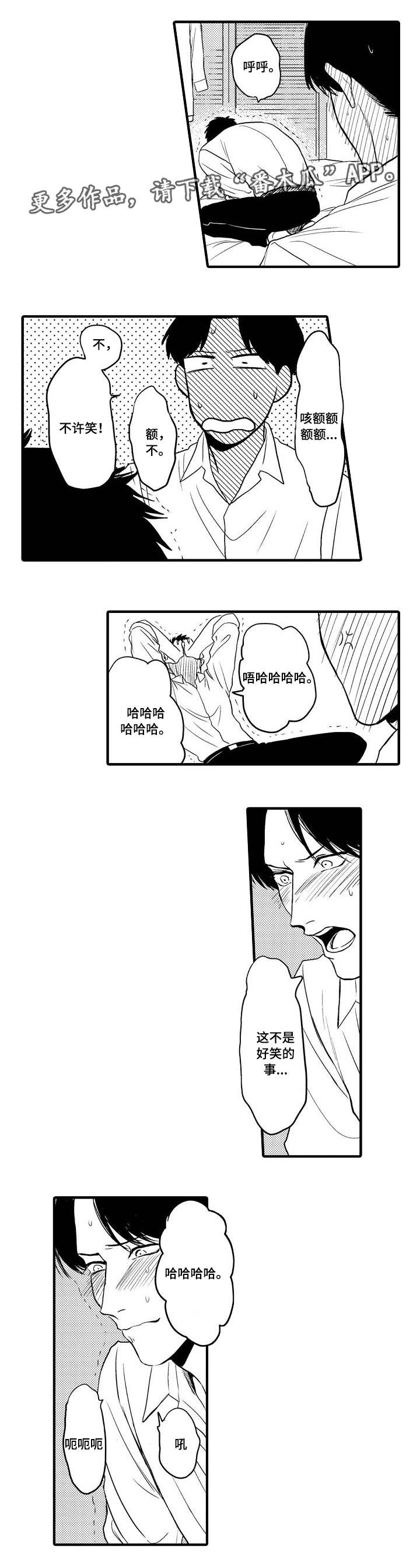 第26章：忍不住了2