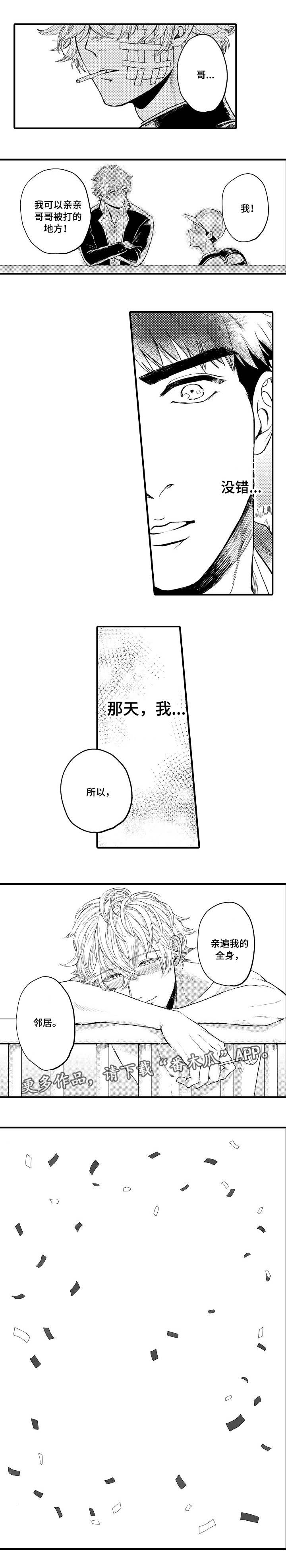 第14章：我喜欢你11