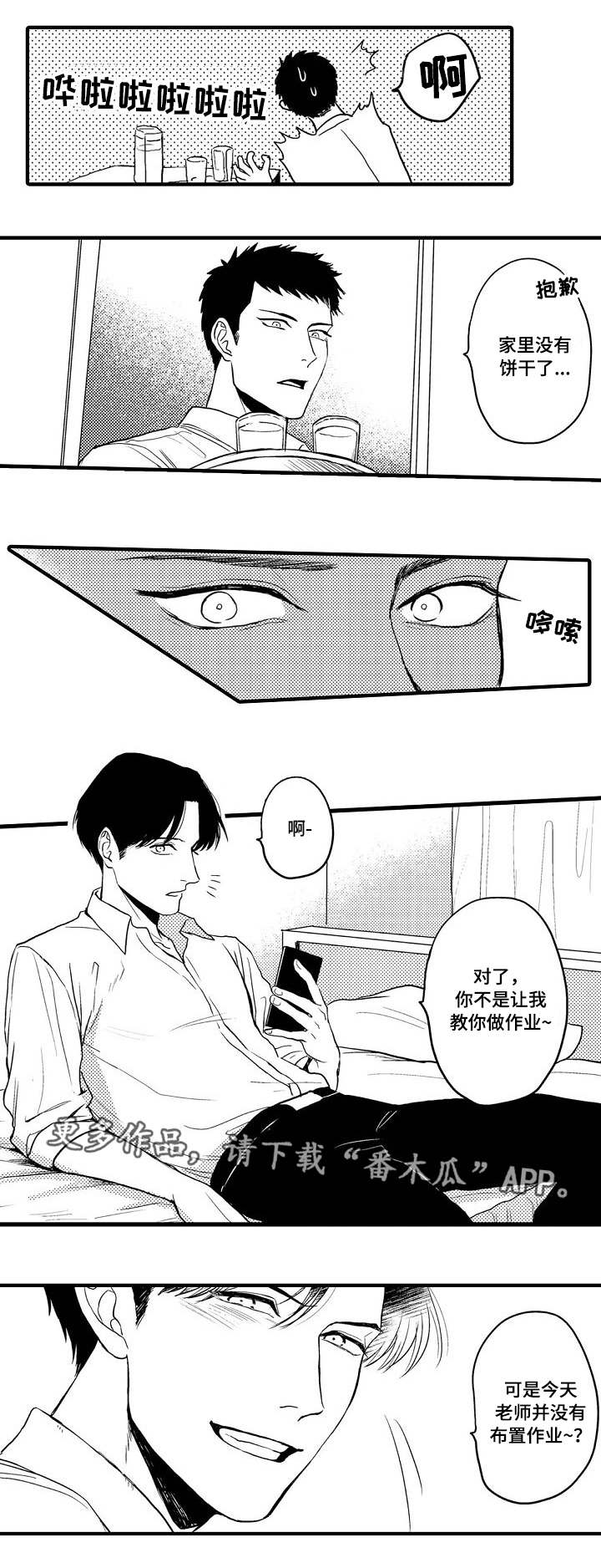 第24章：顾虑0