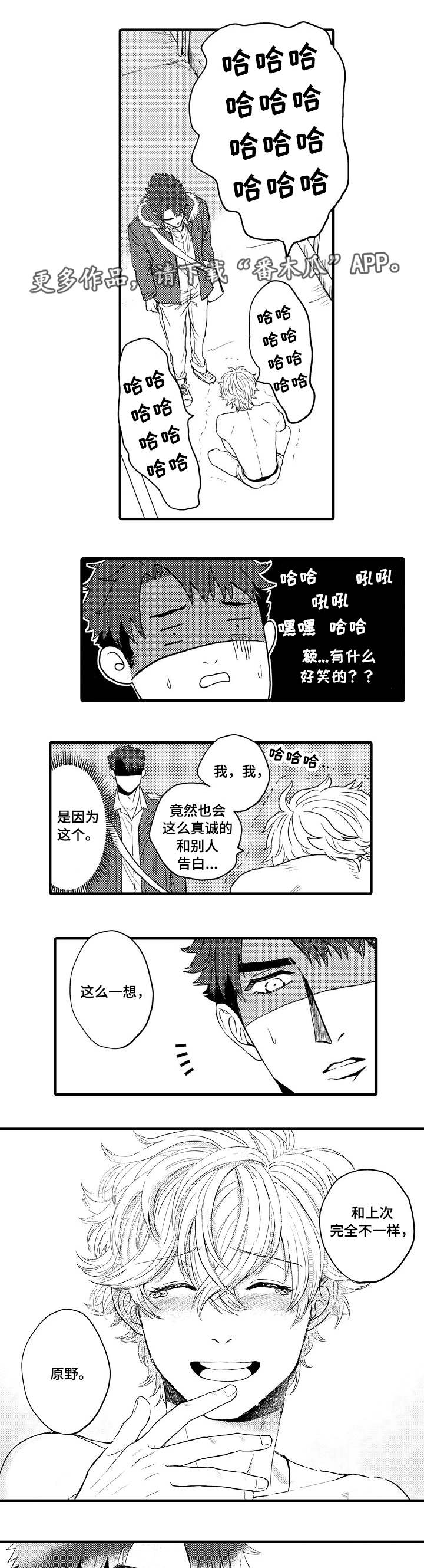 第14章：我喜欢你5
