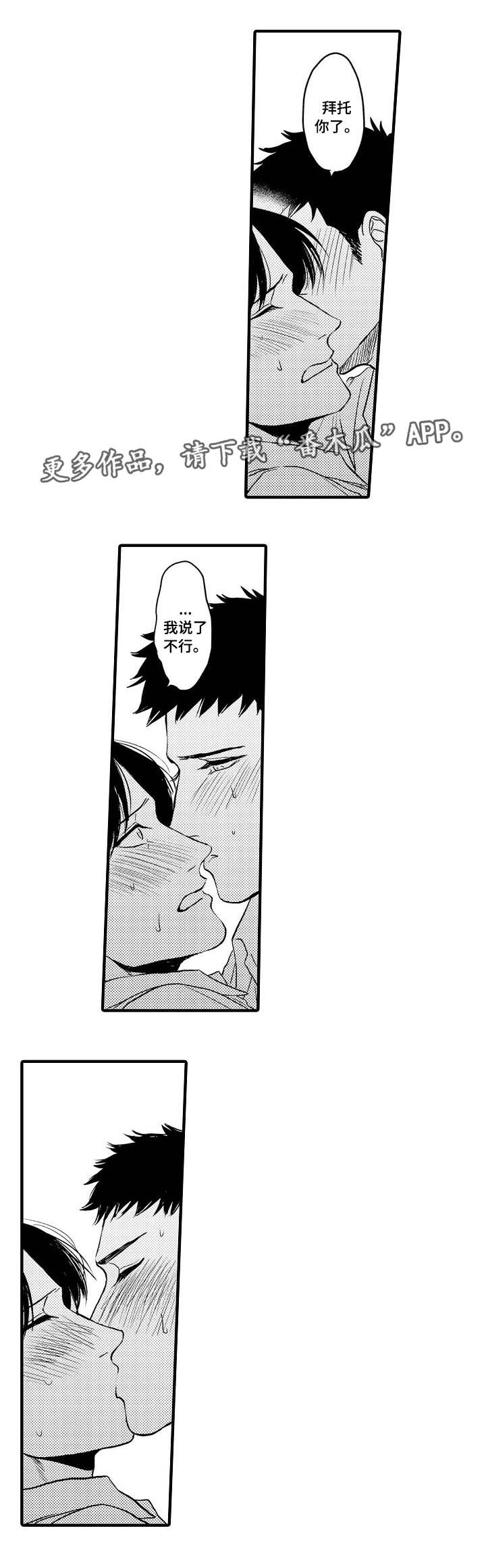 第26章：忍不住了7